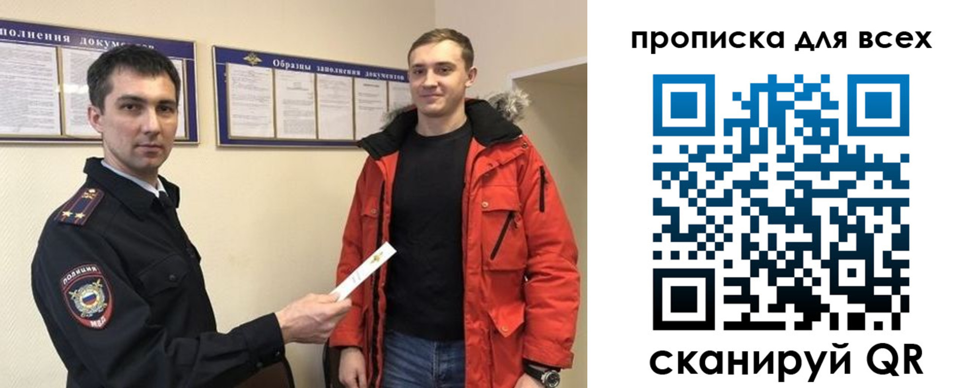 прописка гарантия в Нерюнгри