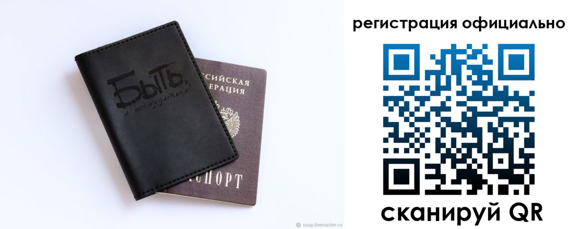 прописка в квартире в Нерюнгри