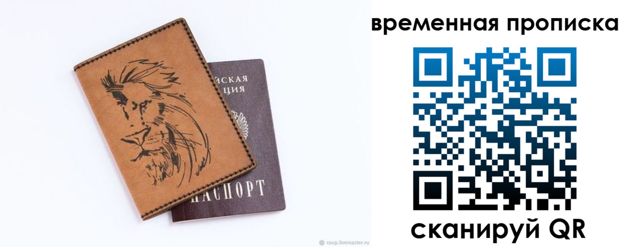 прописка для кредита в Нерюнгри