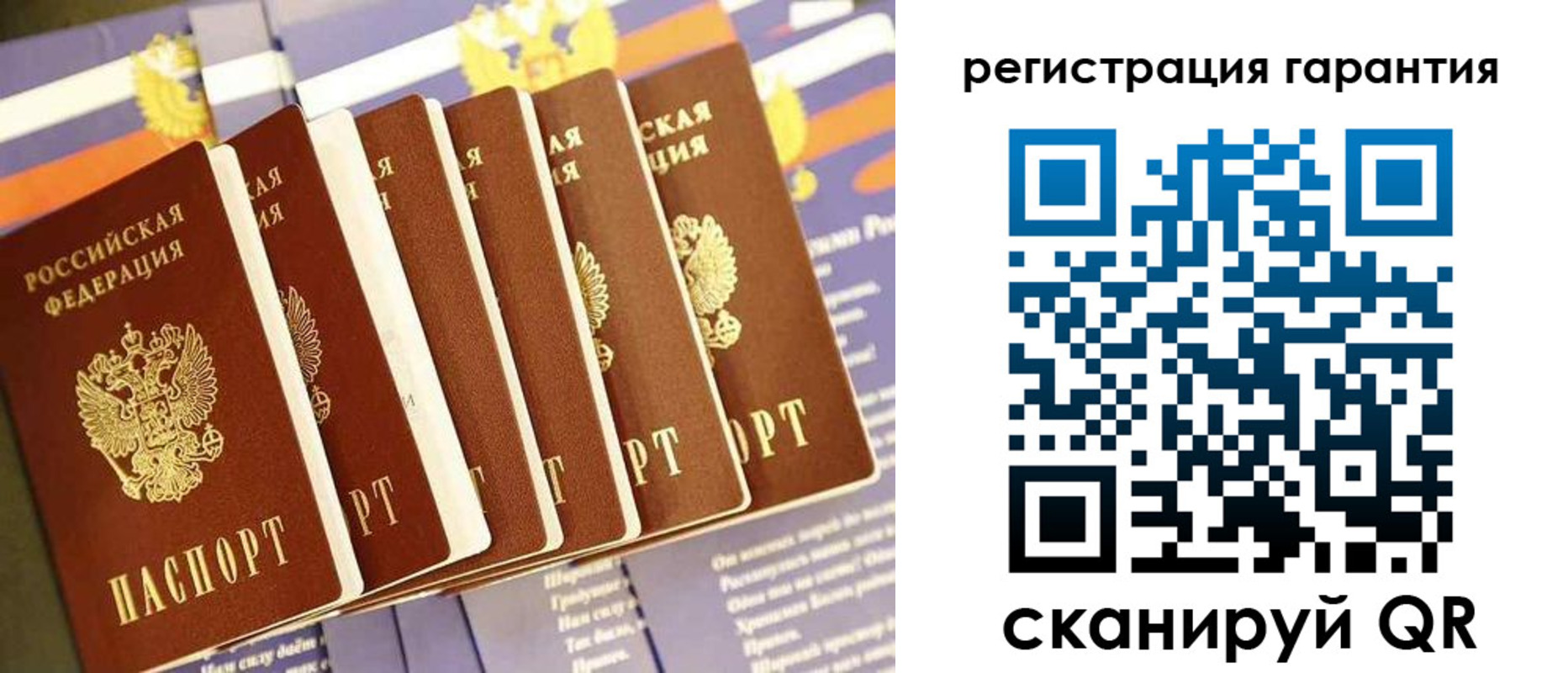временная регистрация 2025 в Нерюнгри