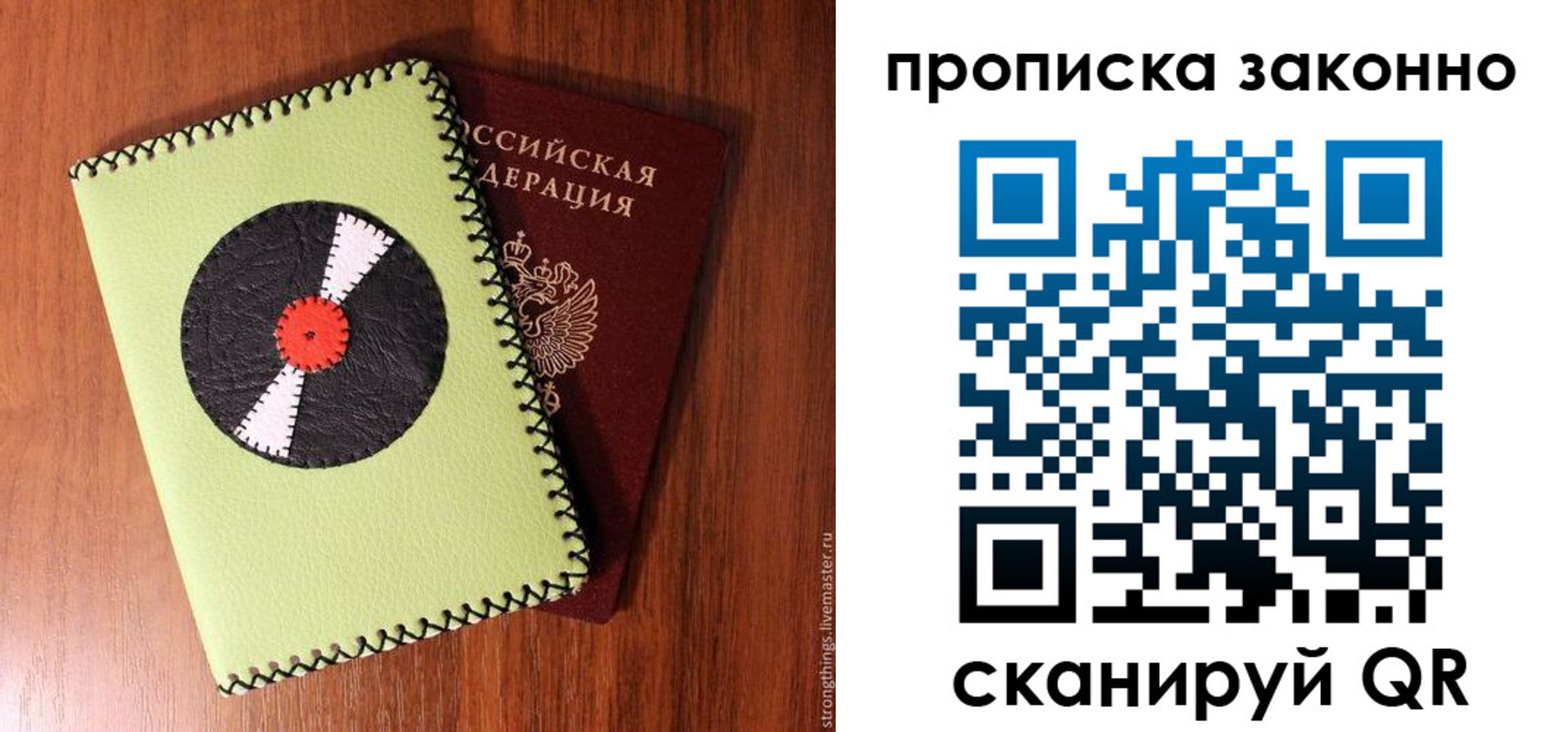 прописка паспорт в Нерюнгри