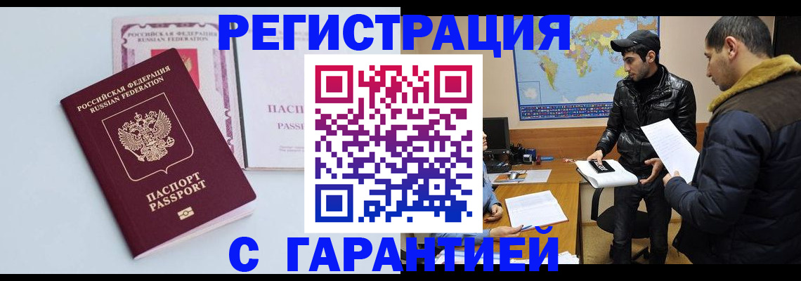 временная регистрация поиск в Нерюнгри