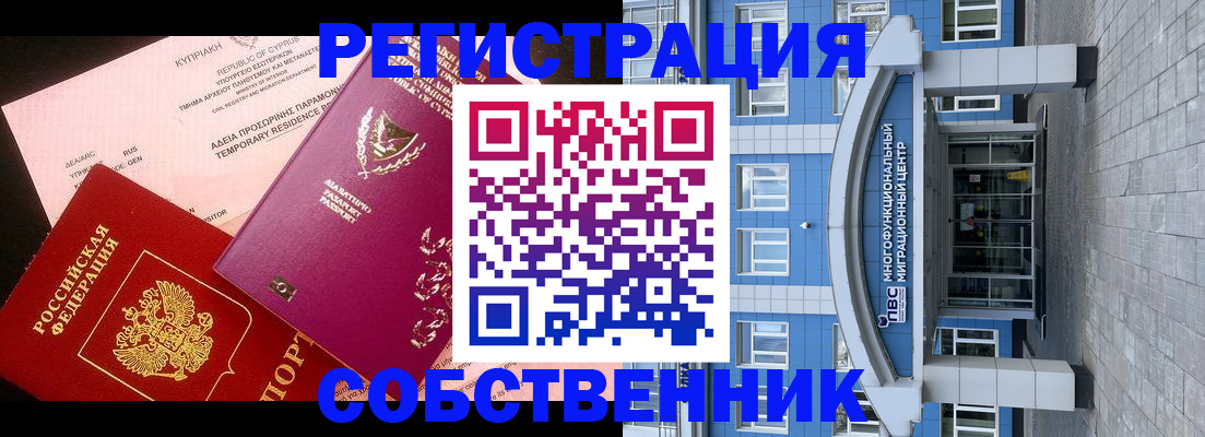 прописка гарантия в Нерюнгри