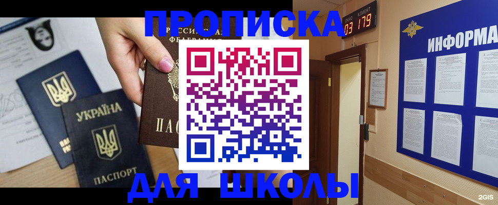 временная регистрация собственник в Нерюнгри