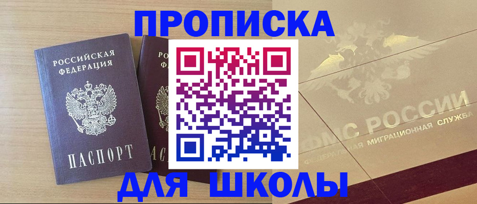 прописка для работы в Нерюнгри