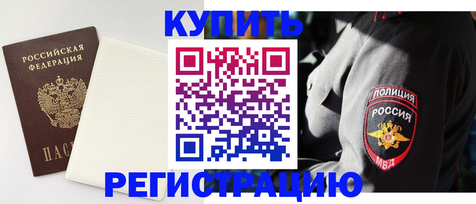 прописка для кредита в Нерюнгри