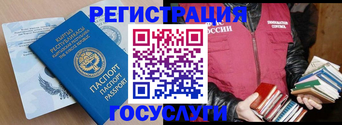 временная регистрация надежно в Нерюнгри